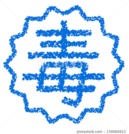 Crayon-style hand-drawn stamp-like lettering: Poison Crayon-style hand-drawn stamp-like lettering: Poison 138068822
