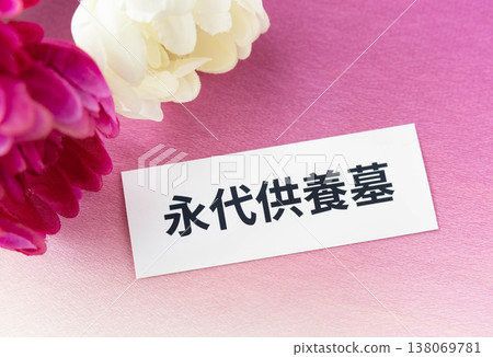 The words "Perpetual Memorial Grave" and chrysanthemum flowers; a form of memorial service. The words "Perpetual Memorial Grave" and chrysanthemum flowers; a form of memorial service. 138069781
