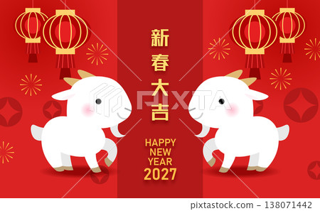 Zodiac goats with chinese lanterns decorations Zodiac goats with chinese lanterns decorations 138071442