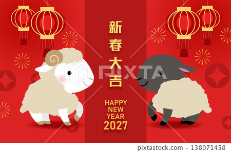 Zodiac sheeps with chinese lanterns decorations 138071458