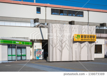 JR京葉線 新習志野站 JR京葉線 新習志野站 138073389