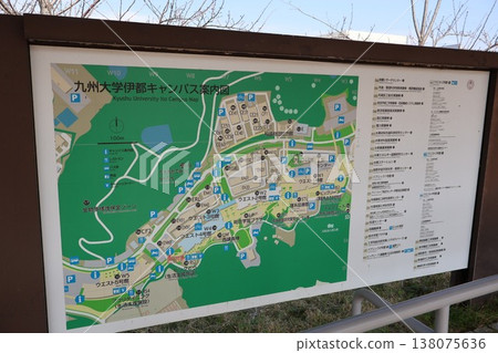 九州大學伊東校區地圖 - 理工科 九州大學伊東校區地圖 - 理工科 138075636