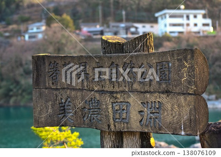 [Minoda no Fuchi] Yoshino River (Higashimiyoshi Town, Tokushima Prefecture) 138076109