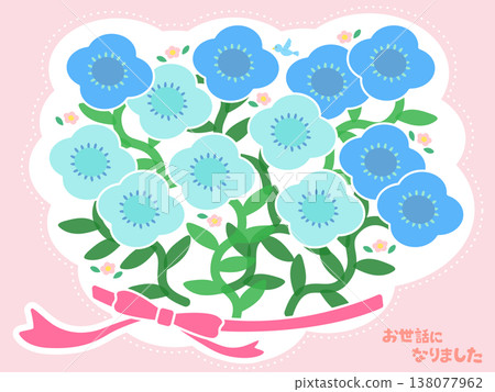 可愛的春季花束和絲帶(淺藍色)插圖,適用於入學、畢業、慶祝活動和新的開始。 可愛的春季花束和絲帶(淺藍色)插圖,適用於入學、畢業、慶祝活動和新的開始。 138077962