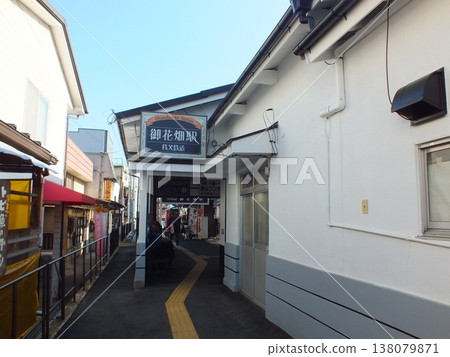 Ohanabatake (Shibazakura) Station building (Chichibu Railway Chichibu Main Line) Ohanabatake (Shibazakura) Station building (Chichibu Railway Chichibu Main Line) 138079871