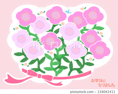 Cute illustration of a spring bouquet and ribbon (pink) for school entrance, graduation, celebrations, and new beginnings. Cute illustration of a spring bouquet and ribbon (pink) for school entrance, graduation, celebrations, and new beginnings. 138081411