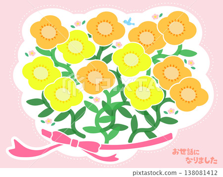 Cute illustration of a spring bouquet and ribbon (yellow) for school entrance, graduation, celebrations, and new beginnings. Cute illustration of a spring bouquet and ribbon (yellow) for school entrance, graduation, celebrations, and new beginnings. 138081412