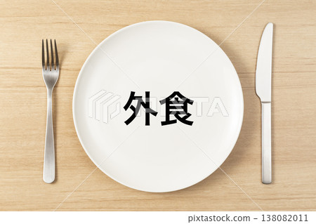 餐盤和餐具上寫著「外出用餐」字樣。 138082011