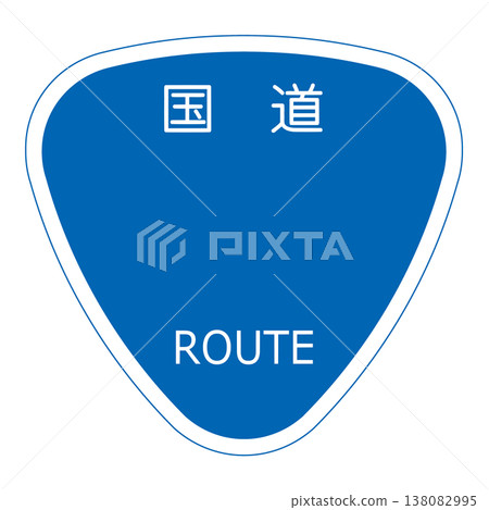 指示牌,國道編號 指示牌,國道編號 138082995