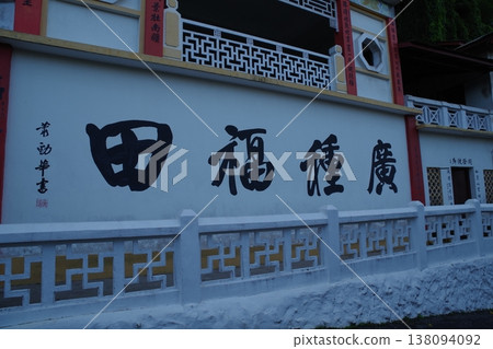 馬來西亞怡保佩拉頓石窟寺 138094092