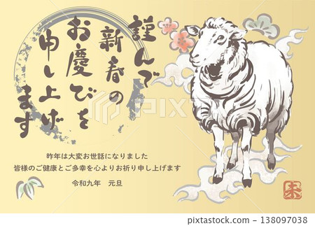 2027年新年賀卡模板:羊年(羊年),以鬆竹梅花為主題 - 手繪水墨插畫及書法 - 2027 2027年新年賀卡模板:羊年(羊年),以鬆竹梅花為主題 - 手繪水墨插畫及書法 - 2027 138097038