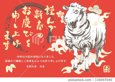 New Year's Card Template for 2027: Year of the Sheep (Year of the Sheep) with Pine, Bamboo, and Plum Blossom Designs - Hand-drawn Ink Painting Illustration and Calligraphy - 2027 New Year's Card Template for 2027: Year of the Sheep (Year of the Sheep) with Pine, Bamboo, and Plum Blossom Designs - Hand-drawn Ink Painting Illustration and Calligraphy - 2027 138097040