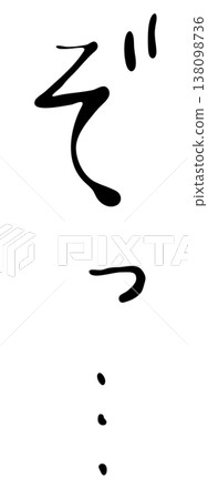 A handwritten onomatopoeia for "zo..." A handwritten onomatopoeia for "zo..." 138098736