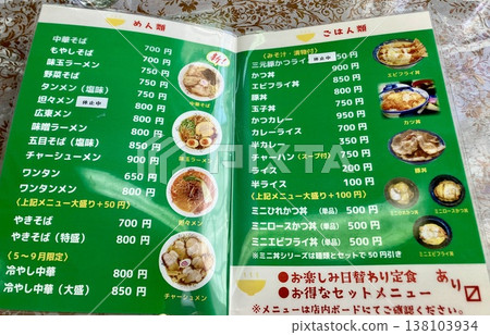 Kinsoba's menu Kinsoba's menu 138103934