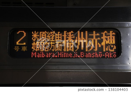 【JR西日本】223系列車目的地顯示（北陸本線：敦賀站） 138104403