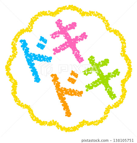 Crayon-style hand-drawn stamp-like lettering - Exciting! Crayon-style hand-drawn stamp-like lettering - Exciting! 138105751