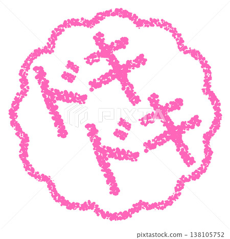 Crayon-style hand-drawn stamp-like lettering - Exciting! Crayon-style hand-drawn stamp-like lettering - Exciting! 138105752