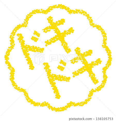 Crayon-style hand-drawn stamp-like lettering - Exciting! Crayon-style hand-drawn stamp-like lettering - Exciting! 138105753