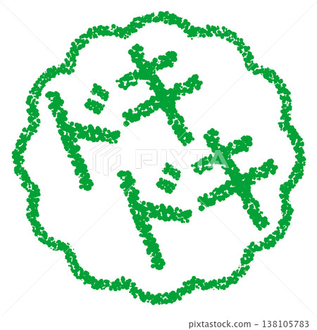 Crayon-style hand-drawn stamp-like lettering - Exciting! 138105783