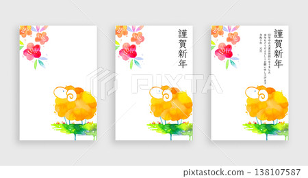 Simple and colorful New Year's card design for the Year of the Sheep (2027/Reiwa 9) (hand-drawn watercolor illustrations) Simple and colorful New Year's card design for the Year of the Sheep (2027/Reiwa 9) (hand-drawn watercolor illustrations) 138107587