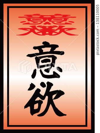 願意與人 138110005