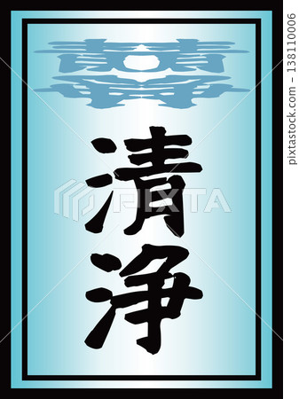 純 純 138110006