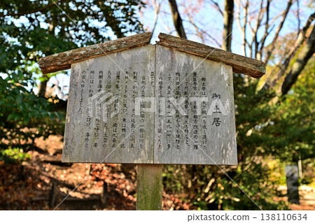 Kyoto, Odoi: Earthen ramparts built by Hideyoshi that remain in various places. 138110634
