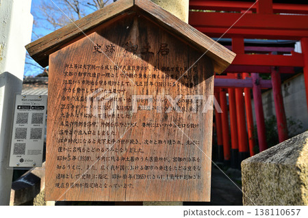 京都，大土井：豐臣秀吉建造的土質城牆，現存於各地。 138110657