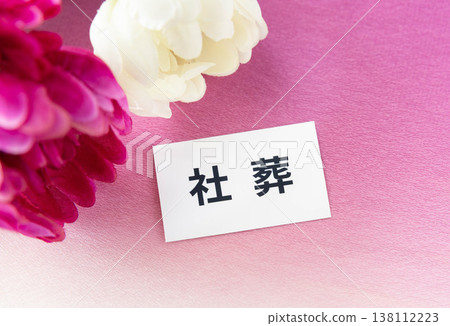 The words "company funeral" and chrysanthemum flowers; funeral procession style The words "company funeral" and chrysanthemum flowers; funeral procession style 138112223