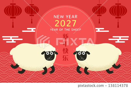 Year of the sheep background illustration Year of the sheep background illustration 138114378