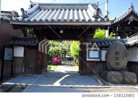 Osaka Akutagawa-juku Kyoshuji Temple Osaka Akutagawa-juku Kyoshuji Temple 138123801