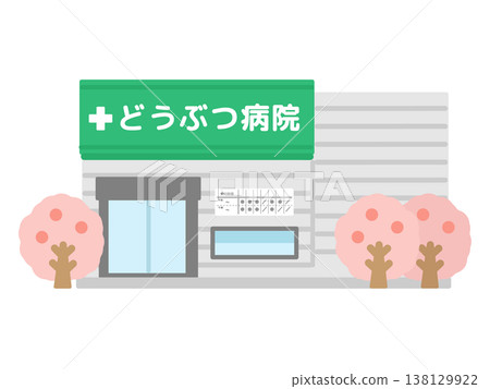 Animal hospital building, cherry blossoms, illustration Animal hospital building, cherry blossoms, illustration 138129922