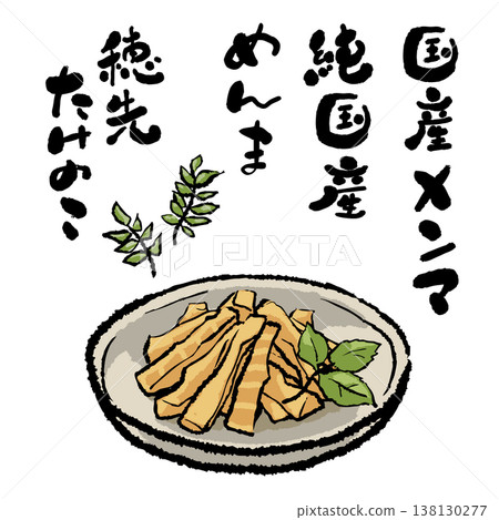 感受春天的氣息：國產竹筍，配上溫暖的書法和插圖。 138130277