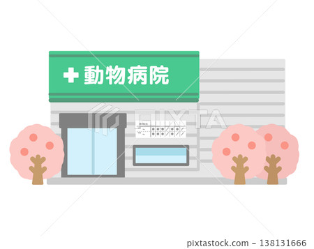 動物醫院建築，櫻花，插圖 138131666