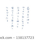 Akebono在春天 138137723
