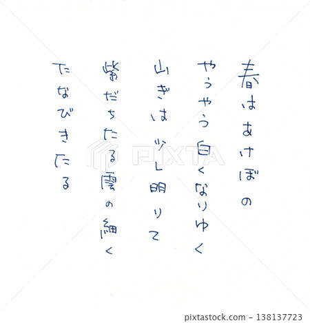Akebono在春天 138137723