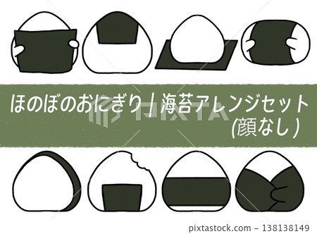 暖心飯糰 | 海苔套餐（無臉） 138138149
