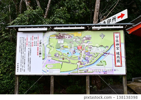 Scenery of Usa Shrine Scenery of Usa Shrine 138138398