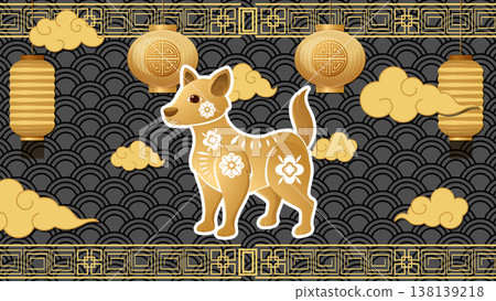 Golden Chinese Zodiac Dog Illustration with Lanterns and Clouds 138139218