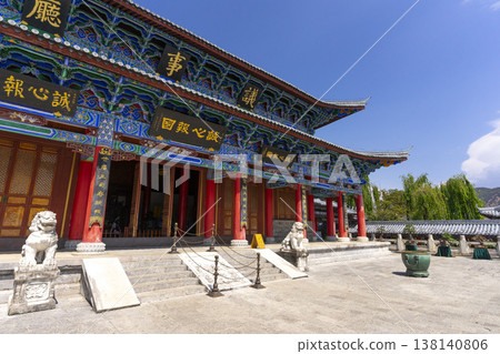 Lijiang, China - April 11, 2024 : Main pavilion at Mufu Palace in Lijiang old town, China on April 11, 2024. Lijiang, China - April 11, 2024 : Main pavilion at Mufu Palace in Lijiang old town, China on April 11, 2024. 138140806