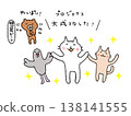 Illustrations of cute cats celebrating the success of a project. Illustrations of cute cats celebrating the success of a project. 138141555