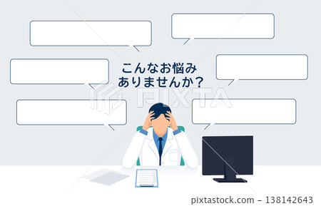 身為醫生，你是否也曾經有過類似的擔憂？ （圖：一位男醫生雙手抱頭） 138142643