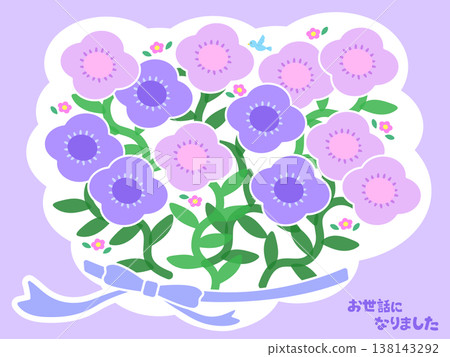 A cute illustration of a spring bouquet and ribbon (with a lavender background) saying "Thank you for everything." A cute illustration of a spring bouquet and ribbon (with a lavender background) saying "Thank you for everything." 138143292