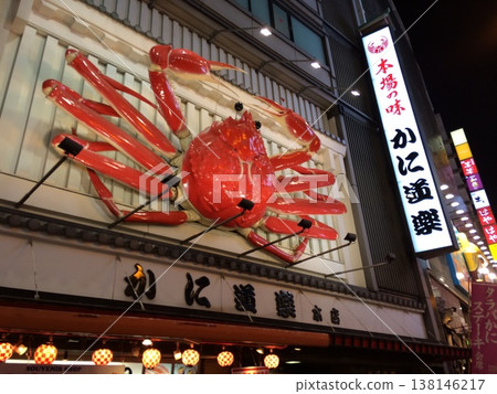 Kani Doraku, Osaka 138146217