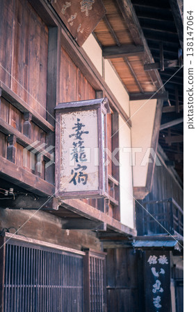 Tsumagojuku Tsumagojuku 138147064