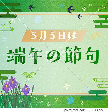 兒童節慶方形相框 138147228