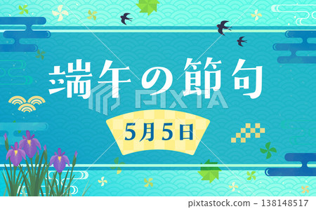 兒童節慶式相框(探戈の節)2_horizontal 兒童節慶式相框(探戈の節)2_horizontal 138148517