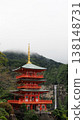 Kumano Nachi Taisha and Nachi Falls 138148731