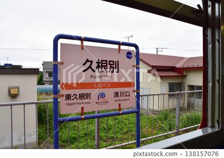 Scenery from Nanaehama Station to Kunebetsu Station on the Hokkaido Southern Isaribi Railway Line Scenery from Nanaehama Station to Kunebetsu Station on the Hokkaido Southern Isaribi Railway Line 138157076