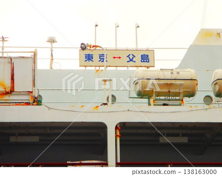 The Ogasawara Maru at anchor and the route sign "Tokyo ⇔ Chichijima" 138163000
